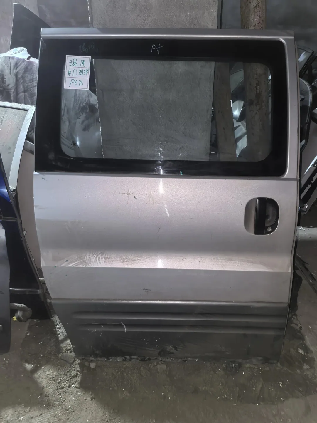 JAC Refine · ປະຕູໜ້າຂວາ