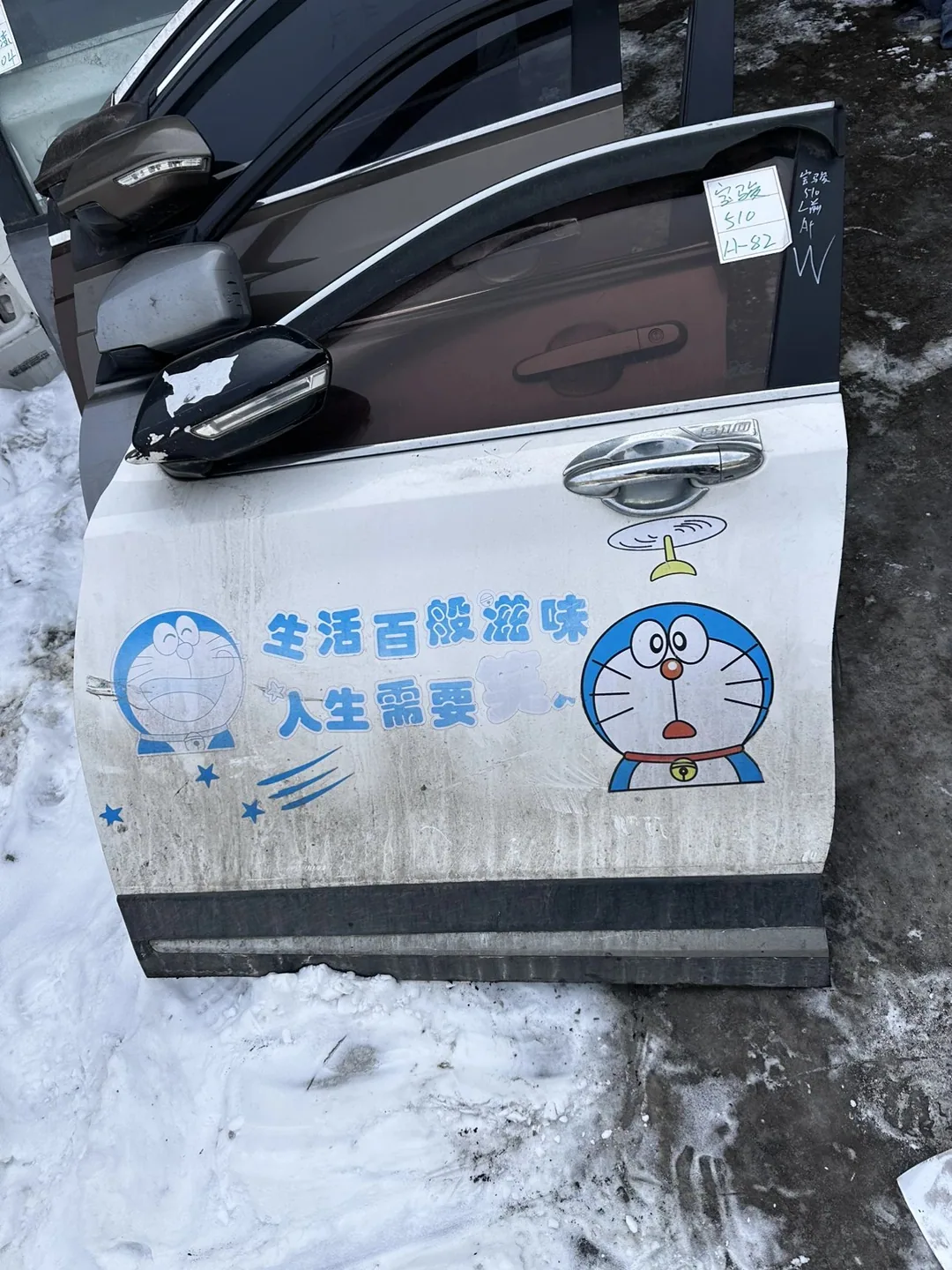 Baojun 510 · Pintu depan kiri
