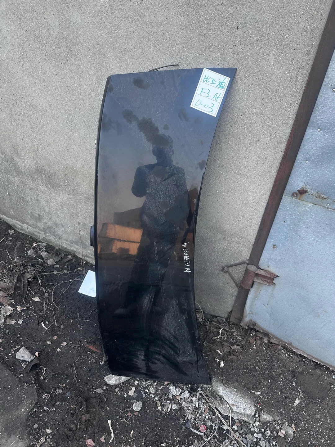 BYD · គម្របឃ្លុបក្រោយ